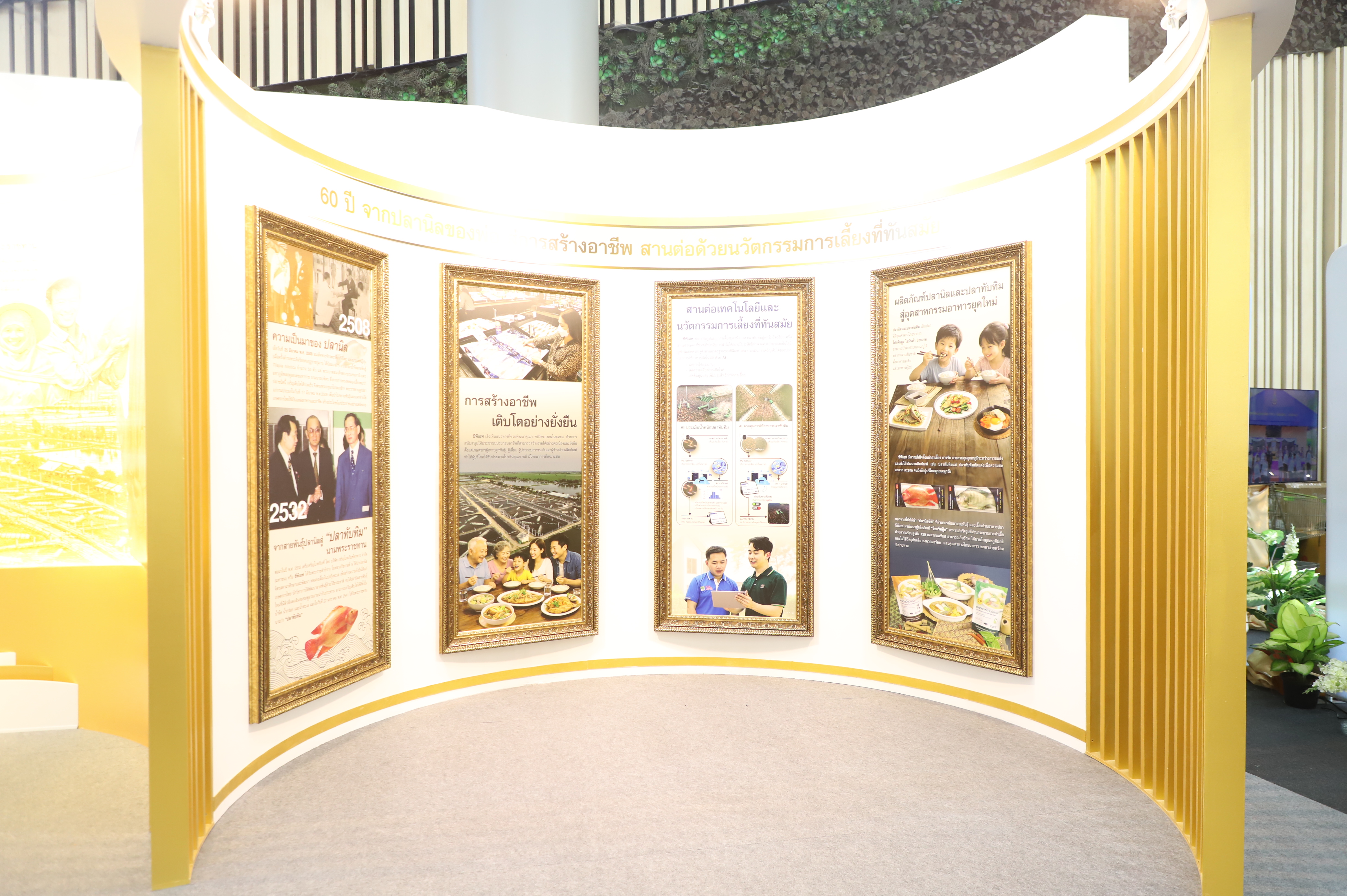 title - เลขาฯ ส.ป.ก. เฝ้ารับเสด็จ สมเด็จพระกนิษฐาธิราชเจ้า กรมสมเด็จพระเทพรัตนราชสุดาฯ สยามบรมราชกุมารี ทรงเป็นองค์ประธานเปิดงาน 60 ปี ปลานิลพระราชทาน เพื่อปวงชนชาวไทย